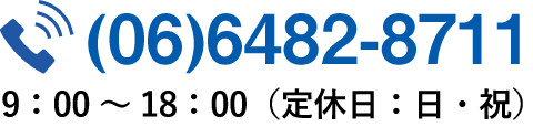 (06)6482-8711